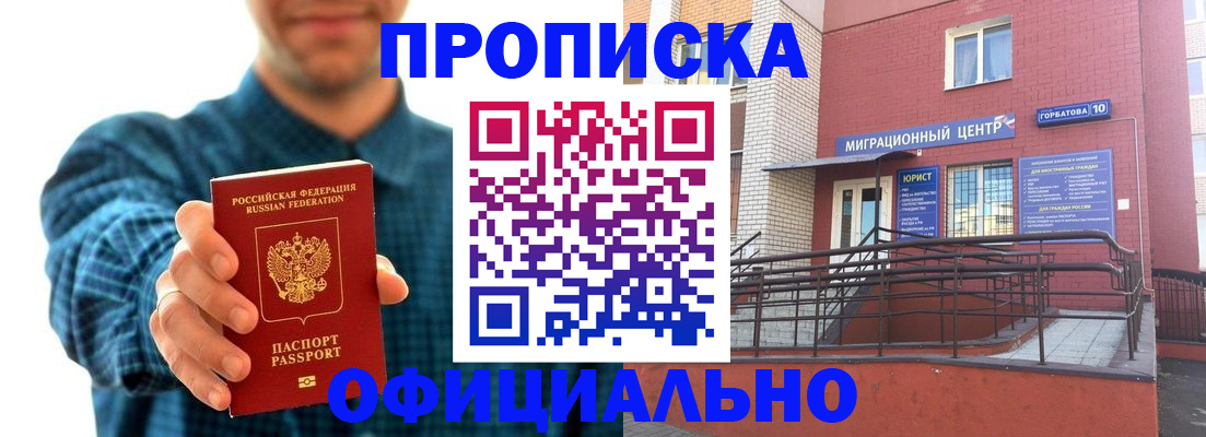 временная регистрация в квартире в Богучаре