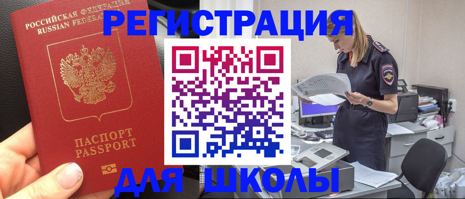 прописка в квартире в Богучаре