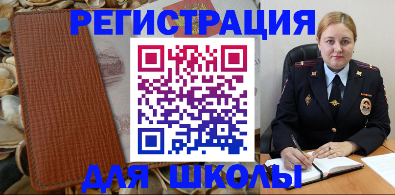 прописка паспорт в Богучаре